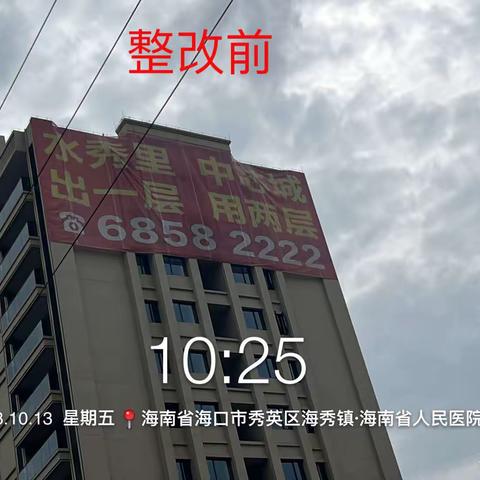 综合执法局秀英分局市容秩序执法大队轻微违法行为免罚案