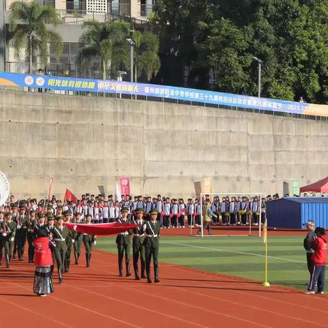 阳光体育健体魄 中国文化铸新人