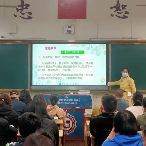 “关注孩子成长，托起孩子未来”田中初二上学期414班期中考试家长会