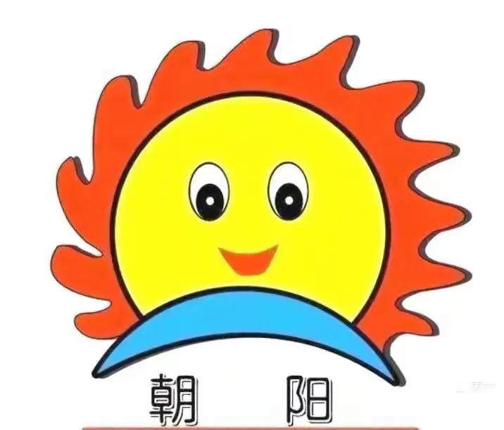 简篇-朝阳幼儿园张永航小朋友6月份成长记录