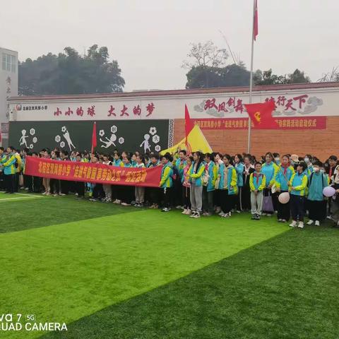 北碚区双凤桥小学“走进气象园   享劳动之乐”远足活动（副本）