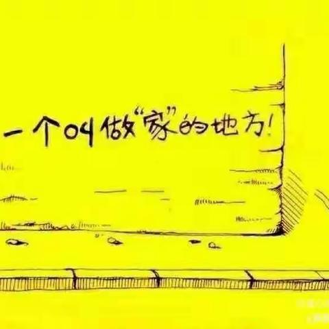 小中班一日流程