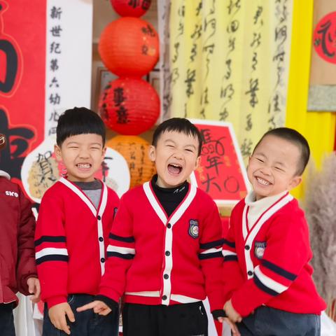 新世纪第六幼儿园寒假小提示
