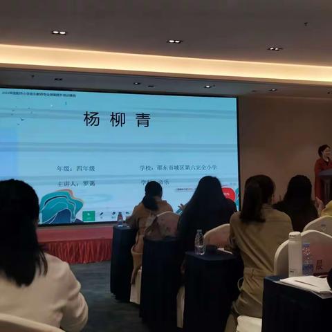 《杨柳青》说课