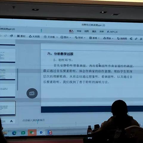 《田野在召唤》说课