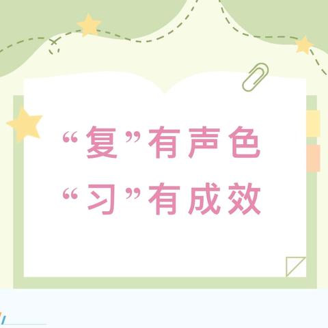 名师引领 赋能教学 高效复习 精准备考——呼和浩特市小学语文张婧名师工作室携骨干教师送教下乡（副本）