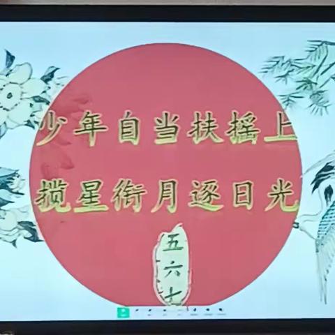 少年自当扶摇上，揽星衔月逐日光 寿阳一中 567 班 主题家长会来啦٩(๑^o^๑)۶