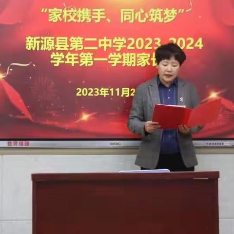 家校携手，同心筑梦﻿ ——新源县第二中学成功召开期中家长会