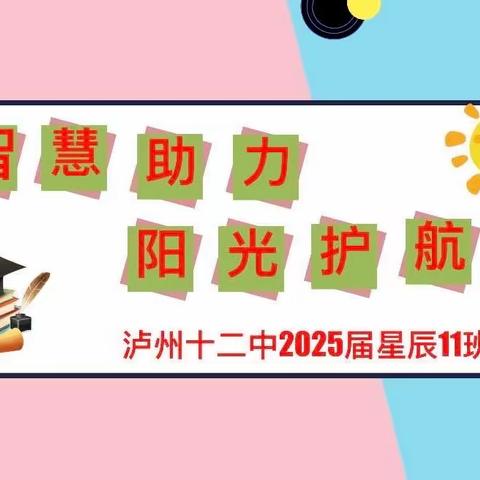 星辰11班期中家长会&亲子活动