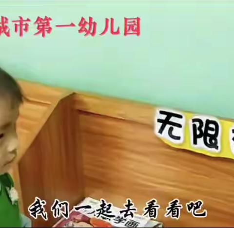 市一幼中六班“活教育”系列之《妙笔生花》