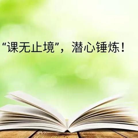 春风作伴共思研，“语”时俱进启新篇 ———2024年春季二年级语文组教研活动纪实