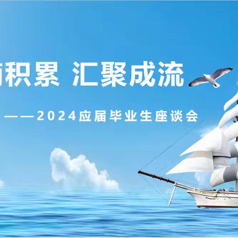 点滴积累 汇聚成流  —— 入职5个月的感悟与展望
