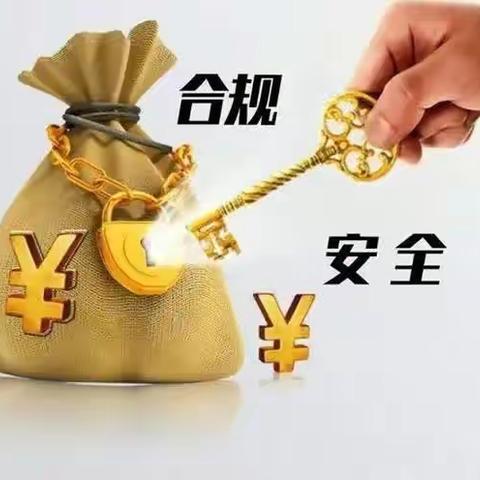 规为航线，合则通达——合规有实招