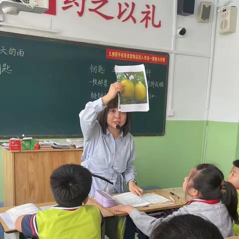 遇见更好的自己——龙凤小学三年级年级语文组教研活动纪实（二）