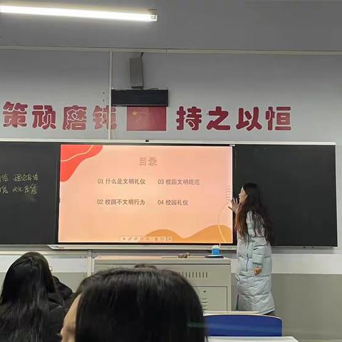 学生礼仪 我先行