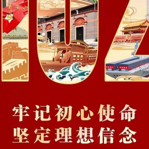 童心向党迎“七一”，红色“102”颂党恩——东二营镇春蕾中心幼儿园庆祝建党节主题活动