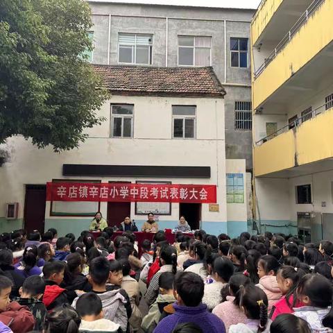 人勤春早争朝夕，策马扬帆开新局——辛店镇辛店村小学﻿2024年春季开学典礼暨工作总结