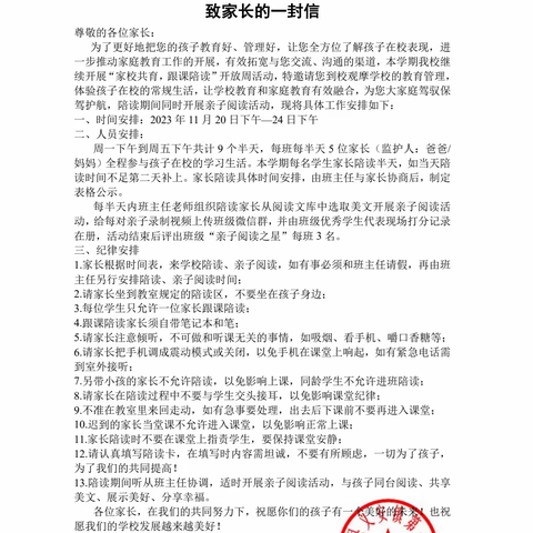 亲子共阅读  书香伴成长——义安中学亲子阅读活动