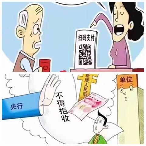 中国邮政储蓄银行齐齐哈尔市分行开展拒收人民币现金专项整治工作