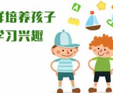 课堂教学中的学生兴趣培养