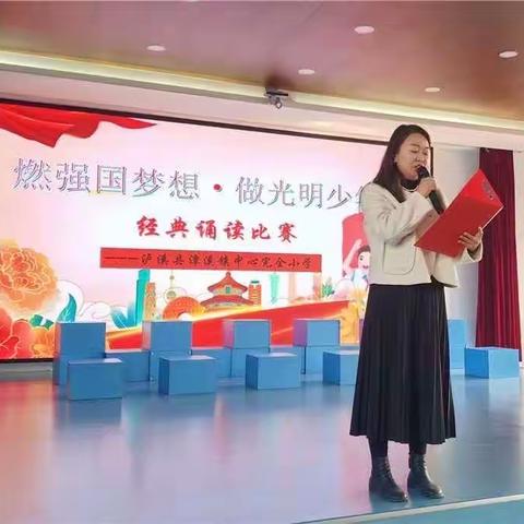 泸溪县潭溪小学“燃强国梦想·做光明少年 ”经典诵读比赛