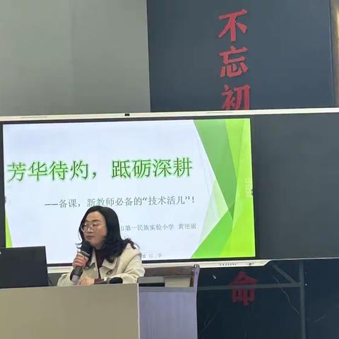 凝“新”聚力，助“新”成长——记2023年秋利川市小学数学新入职教师培训（榨木站）