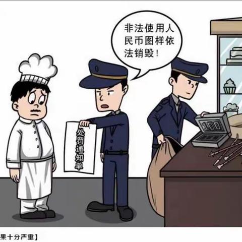 兴业银行如皋支行整治违规使用人民币图样宣传活动报告