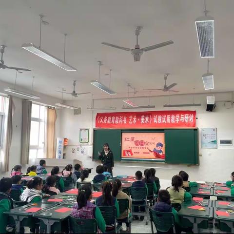 试课新教材   潜思且研美——九江市双峰小学美术组教研活动