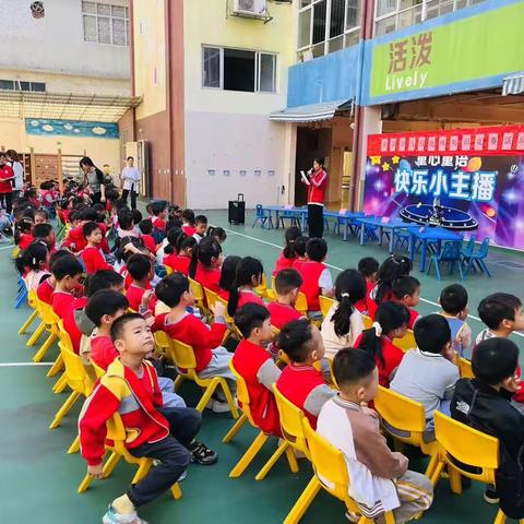 嘉诚幼儿园—“知识百变 乐趣无限”知识竞赛