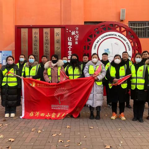 春日护学岗  温暖上学路——临沂四小二(1)家长执勤篇