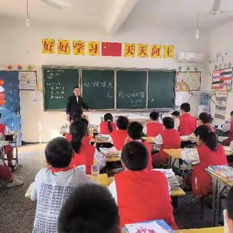 新行知学校心理健康“我心中的星”班会主题