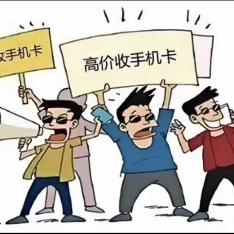 “断卡”行动知多少？让宁夏银行大武口支行来告诉您！