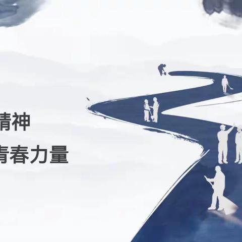 弘扬劳动精神，激扬青春力量