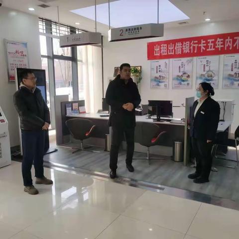 锡林南路支行陈皓行长一行利用周末时间调研网点。