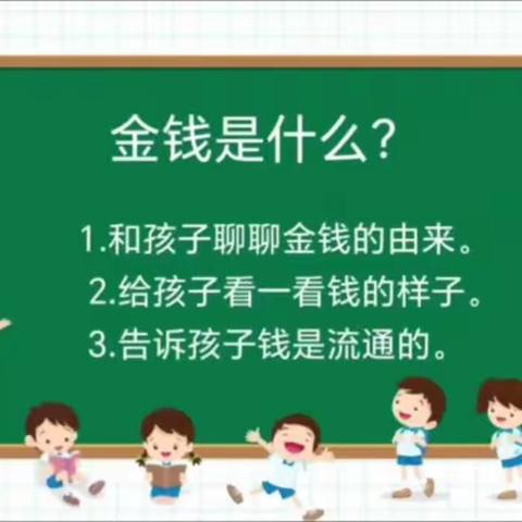 科区实验幼儿园大五班观看视频答疑《如何培养孩子正确的价值观》