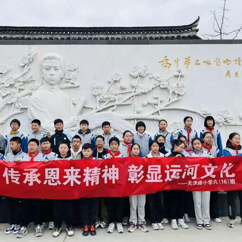 学习伟人立志向 书香志远润心田——参观周恩来童年读书处有感