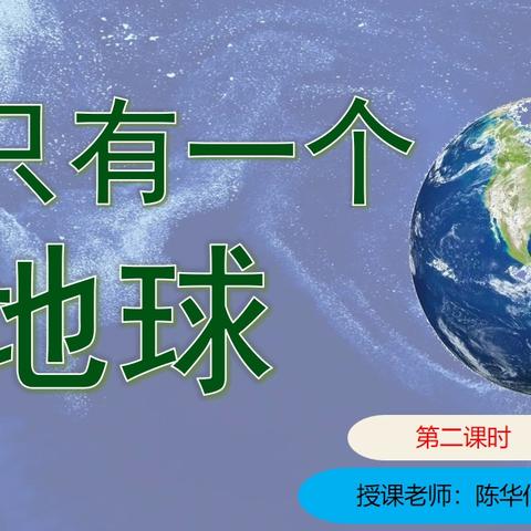 【成长教育•励志成才】茫茫宇宙，星河璀璨；小看尘埃，唯愿安好——虎门成才实验学校小学部高语组第14周教研活动