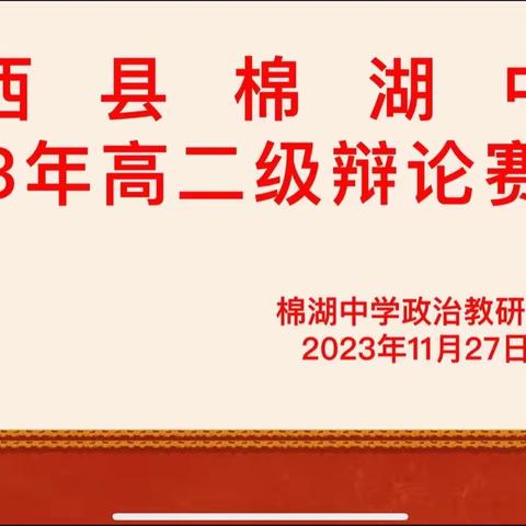 唇枪舌剑论网游 ，明辨是非助成长