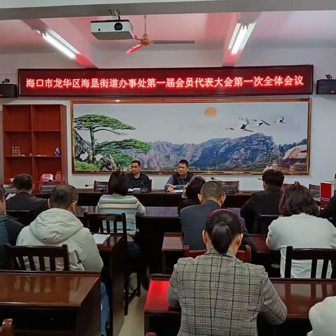 海口市龙华区海垦街道机关工会正式成立