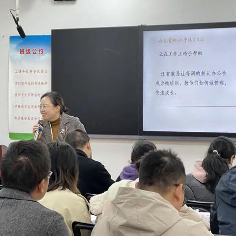 国培计划（2023）-市县青年骨干校长工作坊高端研修项目小学校长（D0013-7）