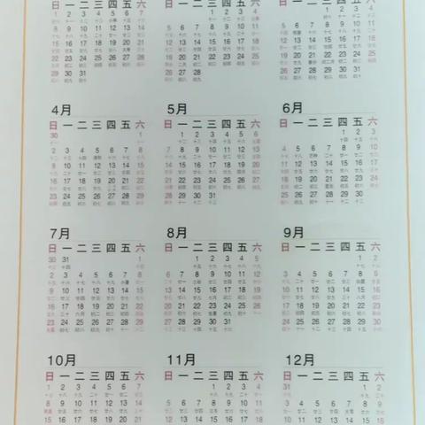 大一班       《找生日》