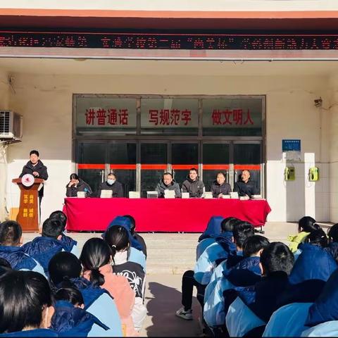 【创新放飞梦想，学科绽放魅力】——沾化区冯家镇第一实验学校第三届“尚美杯”语文作文数学英语核心素养创新能力大赛优秀学生表彰大会