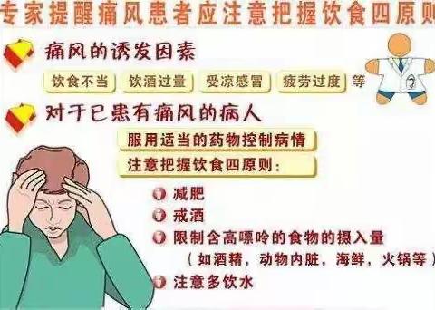 痛风患者日常饮食、运动的正确指导