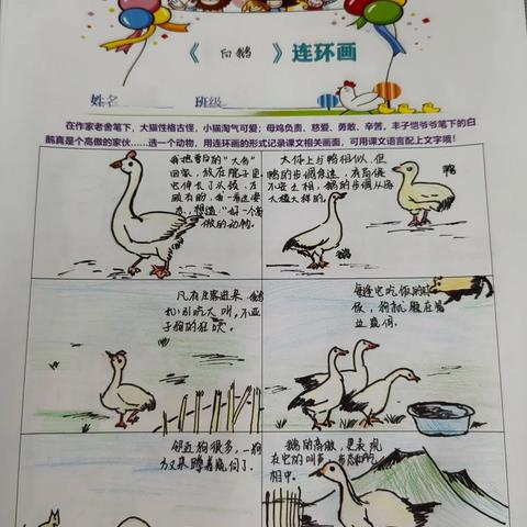 十里小学四（2）班暑假特色作业及安全提示