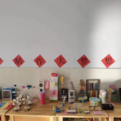 扬科技之帆，筑探索之梦|惠民县第二实验学校小学科学实验制作优秀作品展