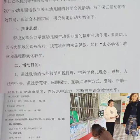 欢迎送游戏化教学 助力推进去小学化