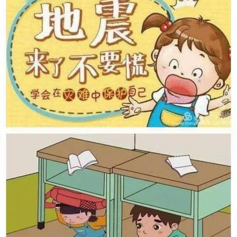 【防震演练 🌈安全“童”行】——桥盛幼儿园🏡防震减灾演练活动