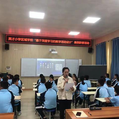 海口市英才小学区域学校——海口市新埠中心小学教学课例研修活动