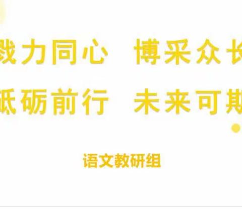 精准分析明方向，笃行不怠向未来﻿——镇平县第四小学2023年秋期中语文质量分析