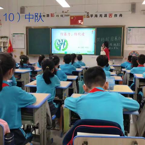 竹秀园中心小学“友善待人，拒绝校园欺凌”普法教育主题活动